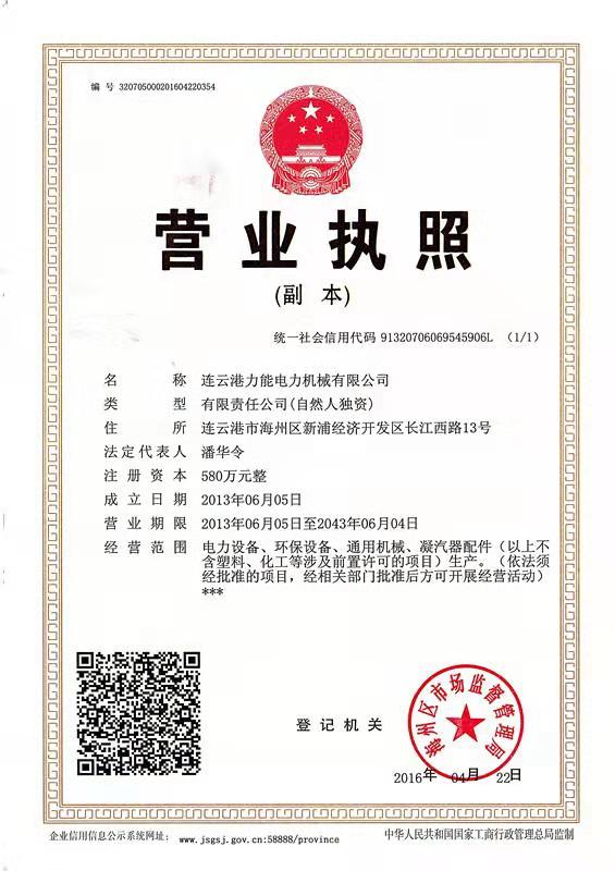 一年內(nèi)質(zhì)量問題免費(fèi)換新機(jī)